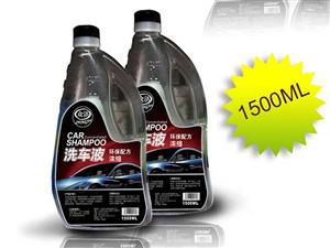 高效清洁洗车液